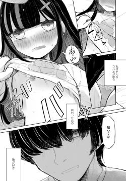 Page 349 of COMIC Penguin Club 2023-07