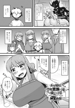 Page 365 of COMIC Penguin Club 2023-07