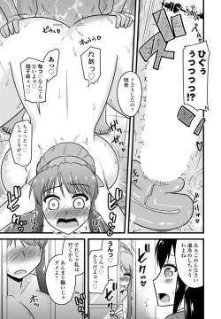 Page 379 of COMIC Penguin Club 2023-07