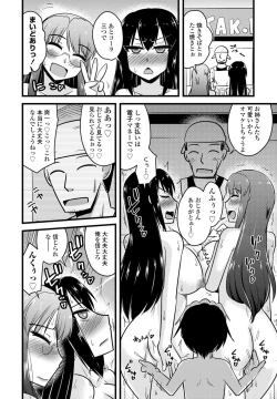 Page 400 of COMIC Penguin Club 2023-07