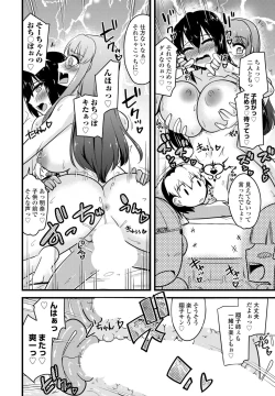 Page 402 of COMIC Penguin Club 2023-07