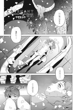 Page 445 of COMIC Penguin Club 2023-07