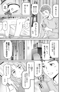 Page 47 of COMIC Penguin Club 2023-07