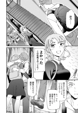 Page 54 of COMIC Penguin Club 2023-07