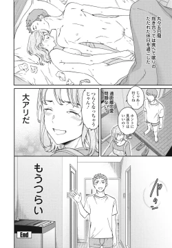 Page 68 of COMIC Penguin Club 2023-07