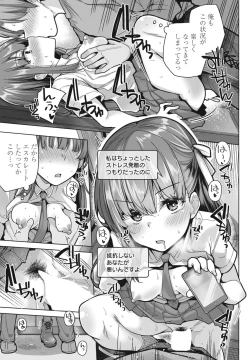 Page 85 of COMIC Penguin Club 2023-07