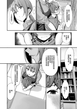 Page 6 of Furuhonya no Onee-san to