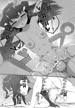 Page 18 of Momoyo no Yuuwaaku