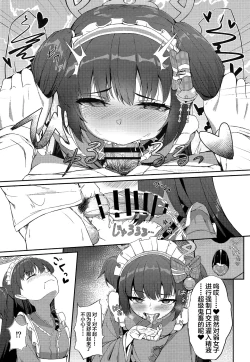 Page 9 of Momoyo no Yuuwaaku