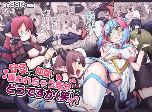 Download Mamorubeki Nakama ni Osowarechau Kibun tte Dou Desu Ka?? | How Does It Feel Getting Ravaged By Your Comrades??