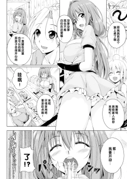 Page 3 of Monster Master Nina | 怪兽的主人—妮娜 Ch. 3