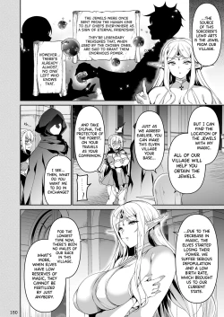 Page 4 of Elf ni Inmon o Tsukeru Hon LEVEL:4