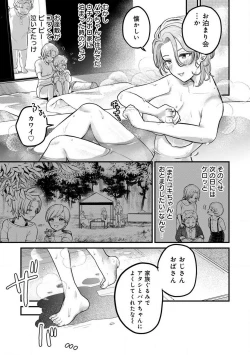 Page 14 of Nabikanai Osananajimi to Itometai Boku 1-3