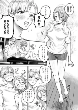 Page 16 of Nabikanai Osananajimi to Itometai Boku 1-3