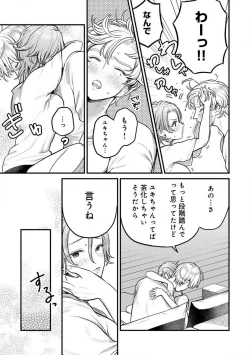 Page 22 of Nabikanai Osananajimi to Itometai Boku 1-3