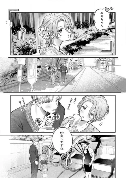 Page 30 of Nabikanai Osananajimi to Itometai Boku 1-3