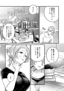 Page 56 of Nabikanai Osananajimi to Itometai Boku 1-3