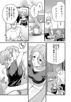 Page 58 of Nabikanai Osananajimi to Itometai Boku 1-3