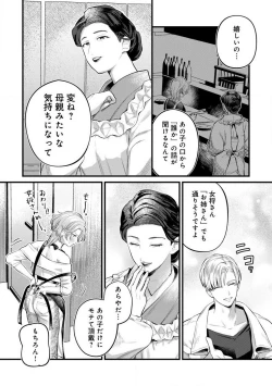 Page 77 of Nabikanai Osananajimi to Itometai Boku 1-3