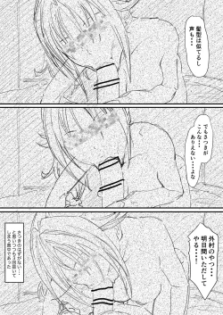 Page 12 of さつき援交1-2