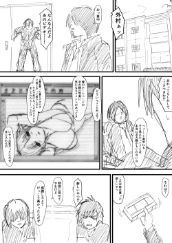 Page 13 of さつき援交1-2
