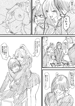 Page 15 of さつき援交1-2