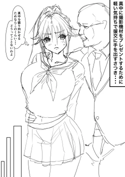 Page 2 of さつき援交1-2