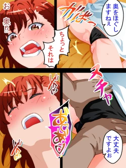 Page 19 of Toaru Kaikan Massage