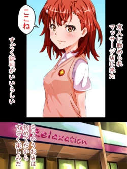 Page 2 of Toaru Kaikan Massage