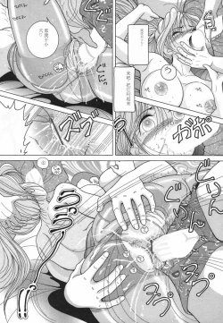 Page 116 of Hitozuma Kyousei Hatsujou Shiiku - The Other's Wife Lecherous Discipline.