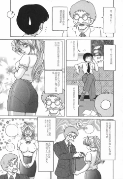 Page 135 of Hitozuma Kyousei Hatsujou Shiiku - The Other's Wife Lecherous Discipline.