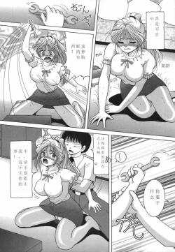 Page 18 of Hitozuma Kyousei Hatsujou Shiiku - The Other's Wife Lecherous Discipline.