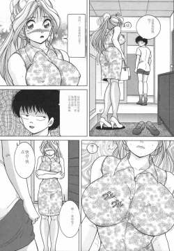 Page 82 of Hitozuma Kyousei Hatsujou Shiiku - The Other's Wife Lecherous Discipline.