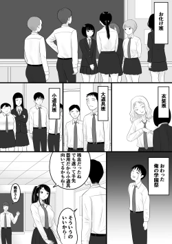 Page 6 of Gakusai