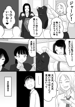Page 9 of Gakusai