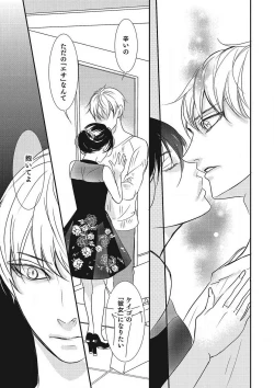 Page 123 of Manekiirete wa Ikemasen 1-10