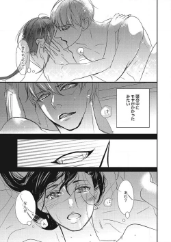 Page 131 of Manekiirete wa Ikemasen 1-10