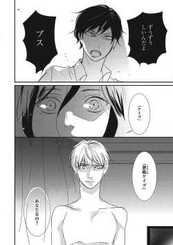 Page 134 of Manekiirete wa Ikemasen 1-10