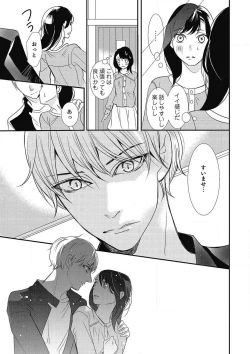 Page 148 of Manekiirete wa Ikemasen 1-10