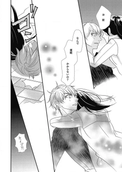 Page 168 of Manekiirete wa Ikemasen 1-10