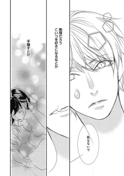 Page 174 of Manekiirete wa Ikemasen 1-10