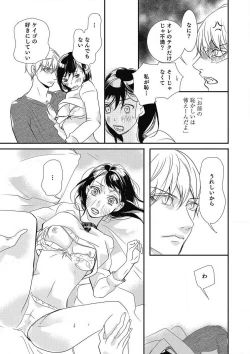 Page 211 of Manekiirete wa Ikemasen 1-10