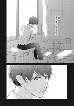 Page 2 of Manekiirete wa Ikemasen 1-10