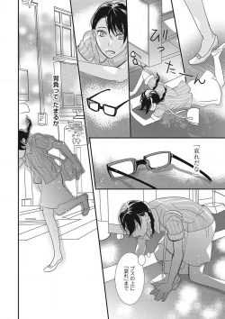 Page 37 of Manekiirete wa Ikemasen 1-10