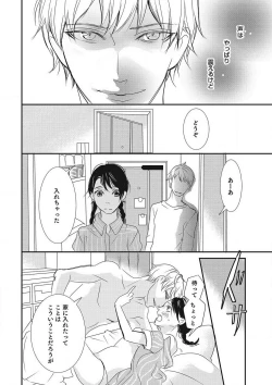 Page 39 of Manekiirete wa Ikemasen 1-10