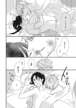 Page 41 of Manekiirete wa Ikemasen 1-10