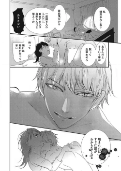 Page 46 of Manekiirete wa Ikemasen 1-10