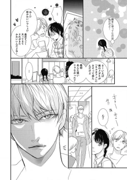 Page 54 of Manekiirete wa Ikemasen 1-10