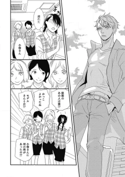 Page 60 of Manekiirete wa Ikemasen 1-10