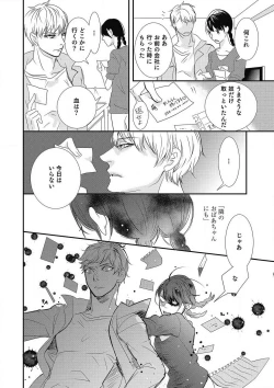 Page 67 of Manekiirete wa Ikemasen 1-10